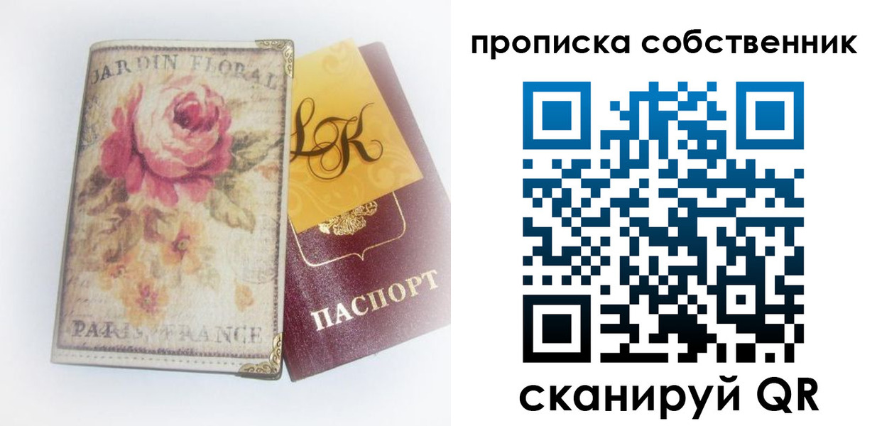 прописка гарантия в Глазове