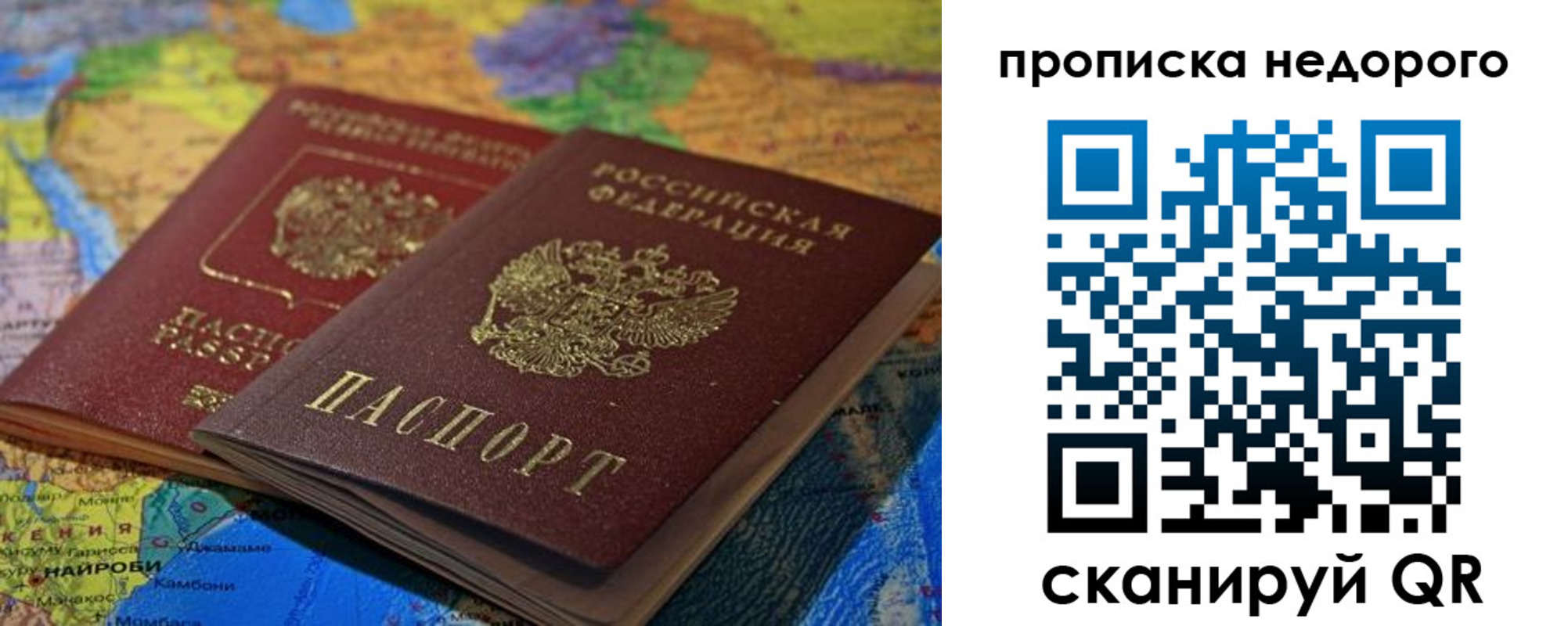 временная регистрация адрес в Глазове