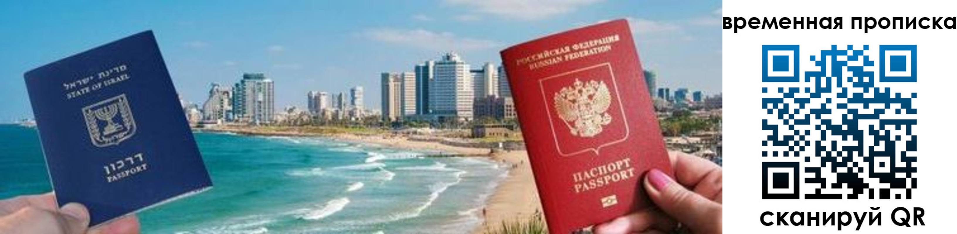 временная регистрация надежно в Глазове