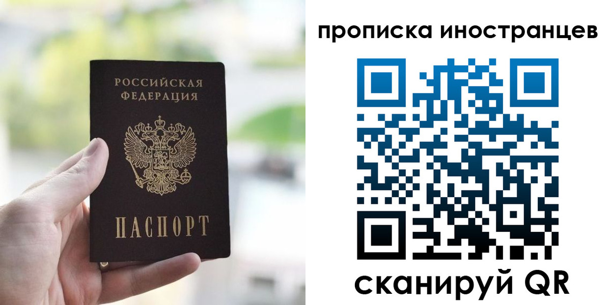 прописка для работы в Глазове