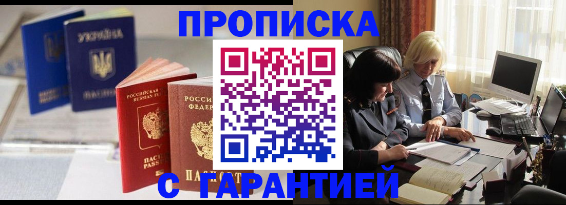 временная регистрация для всех в Глазове