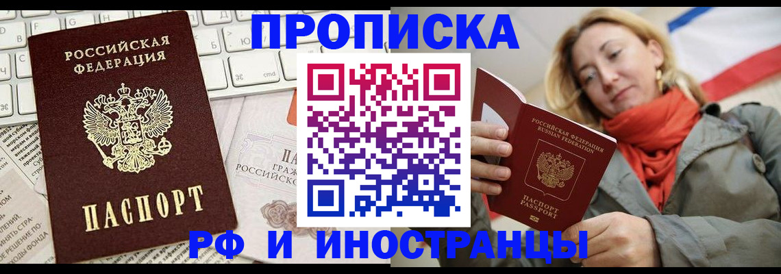 временная регистрация для всех в Глазове