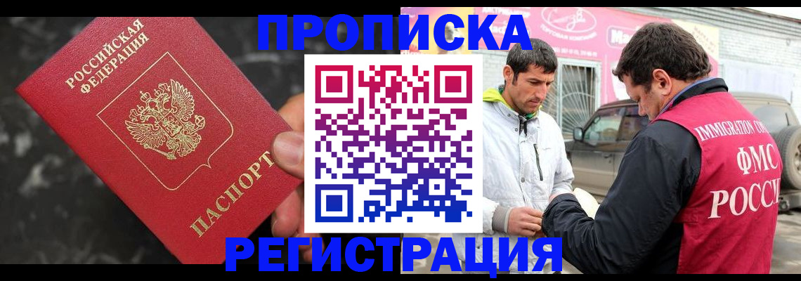 временная регистрация госуслуги в Глазове